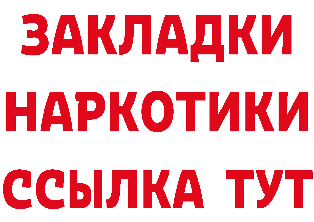 ТГК концентрат ссылка даркнет гидра Сыктывкар